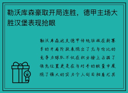 星空·综合 - 明日方舟：发布会官宣日服上线日，鹰角为何有“出海”的信心_快吧游戏